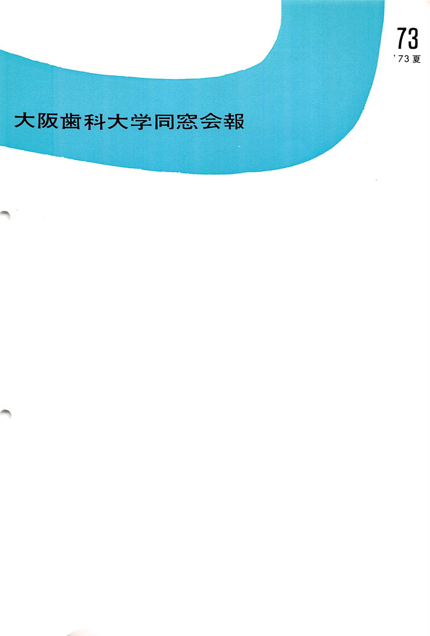 vol.73