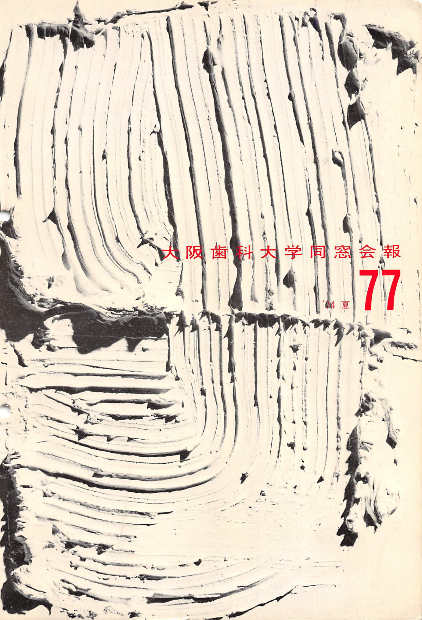 vol.77