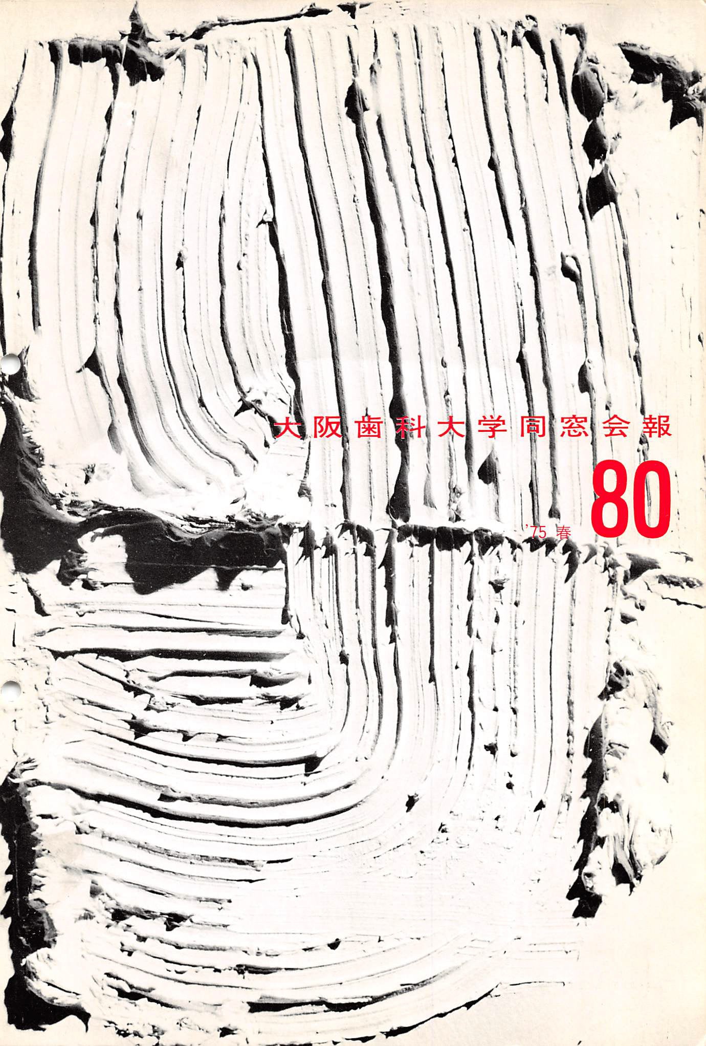 vol.80