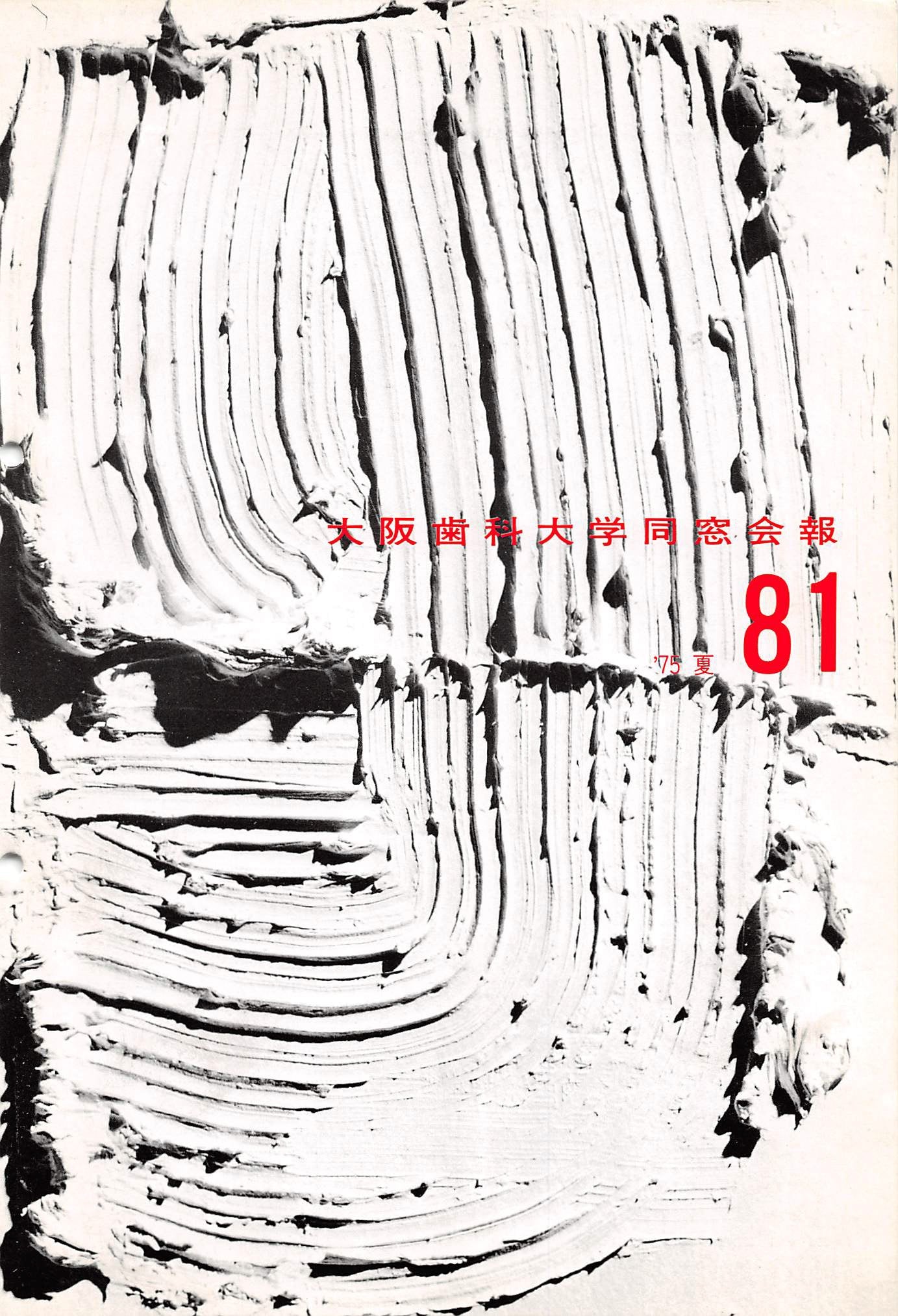 vol.81