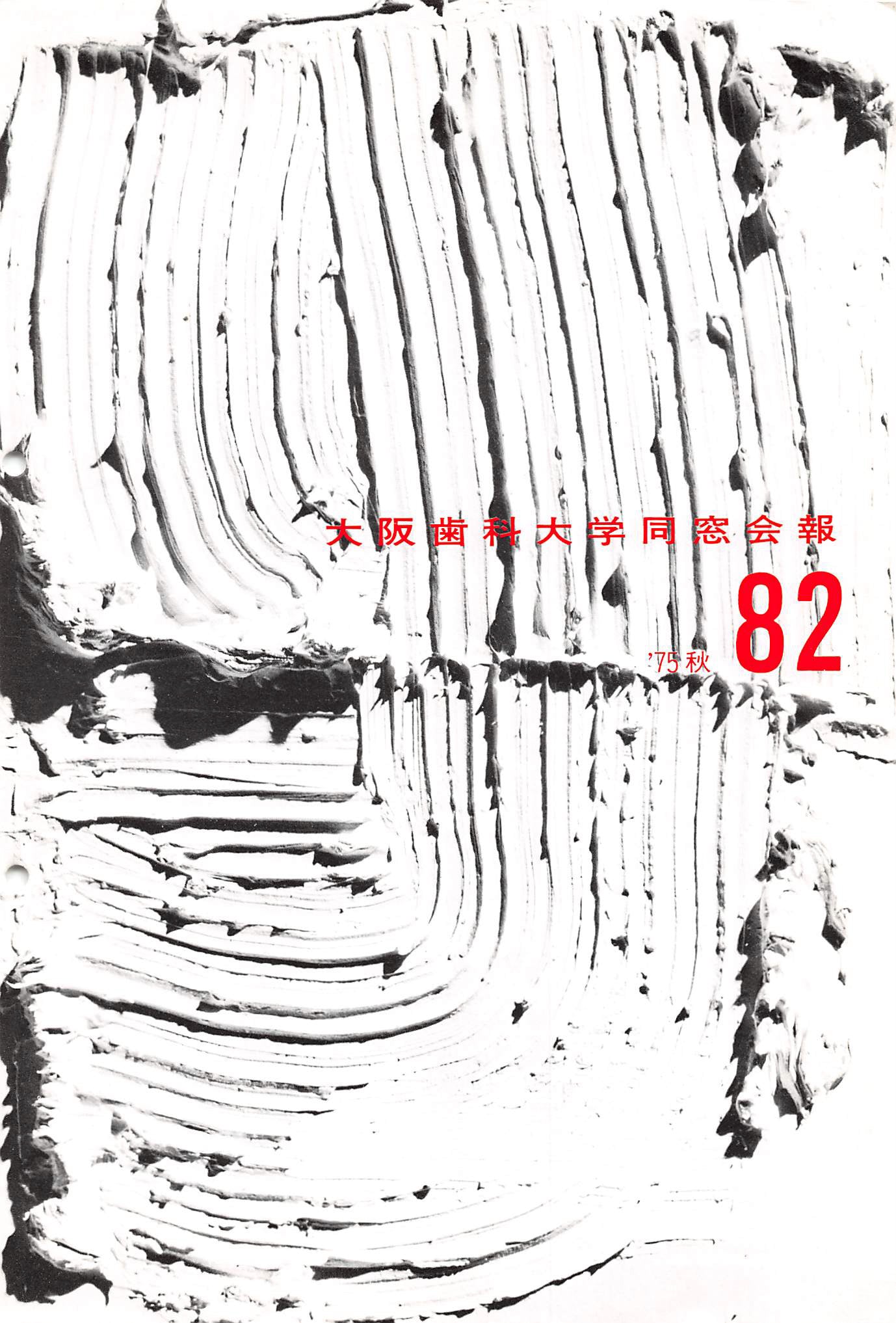 vol.82