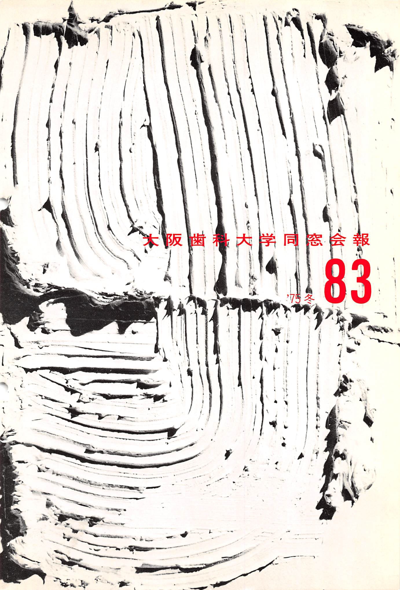 vol.83