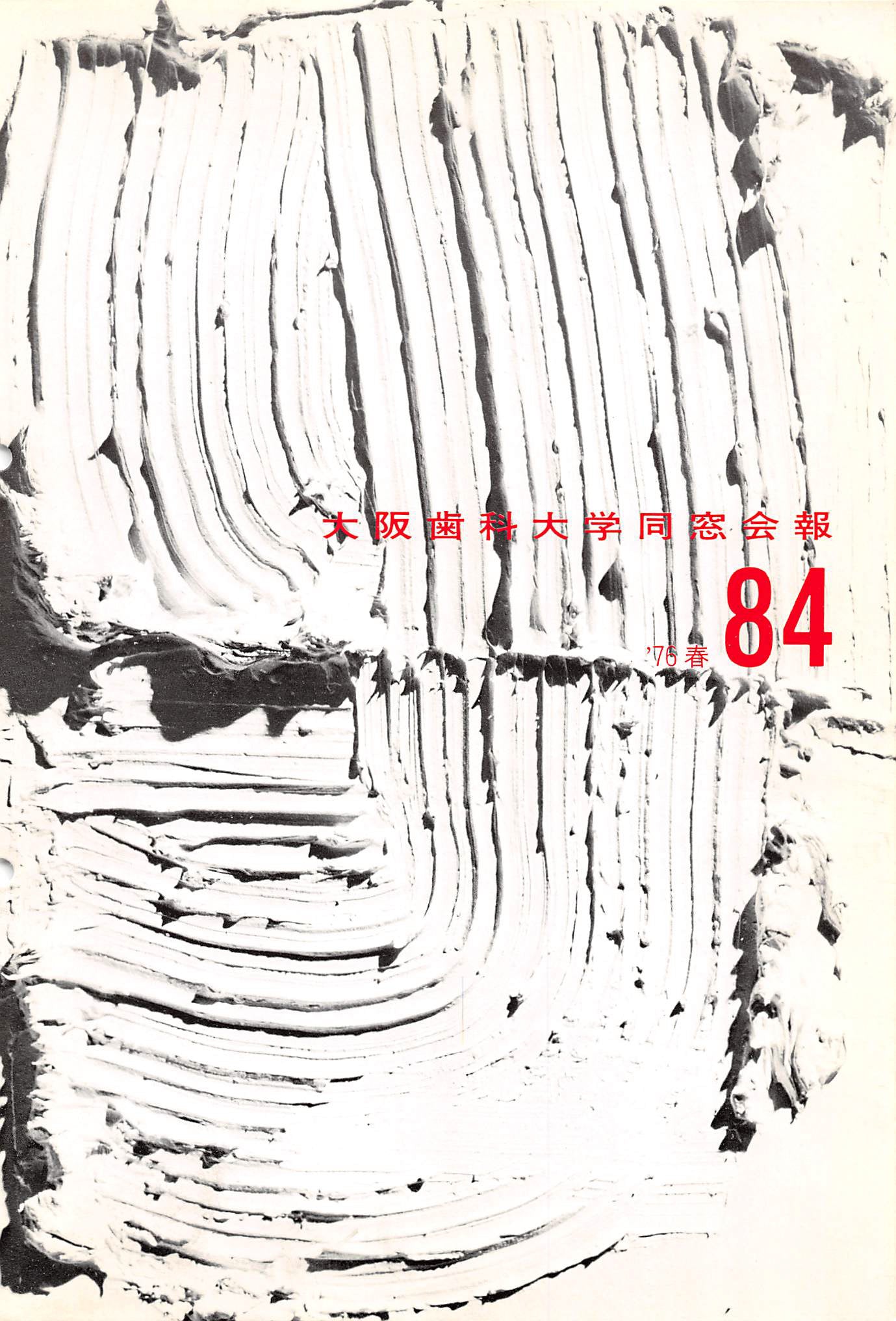 vol.84