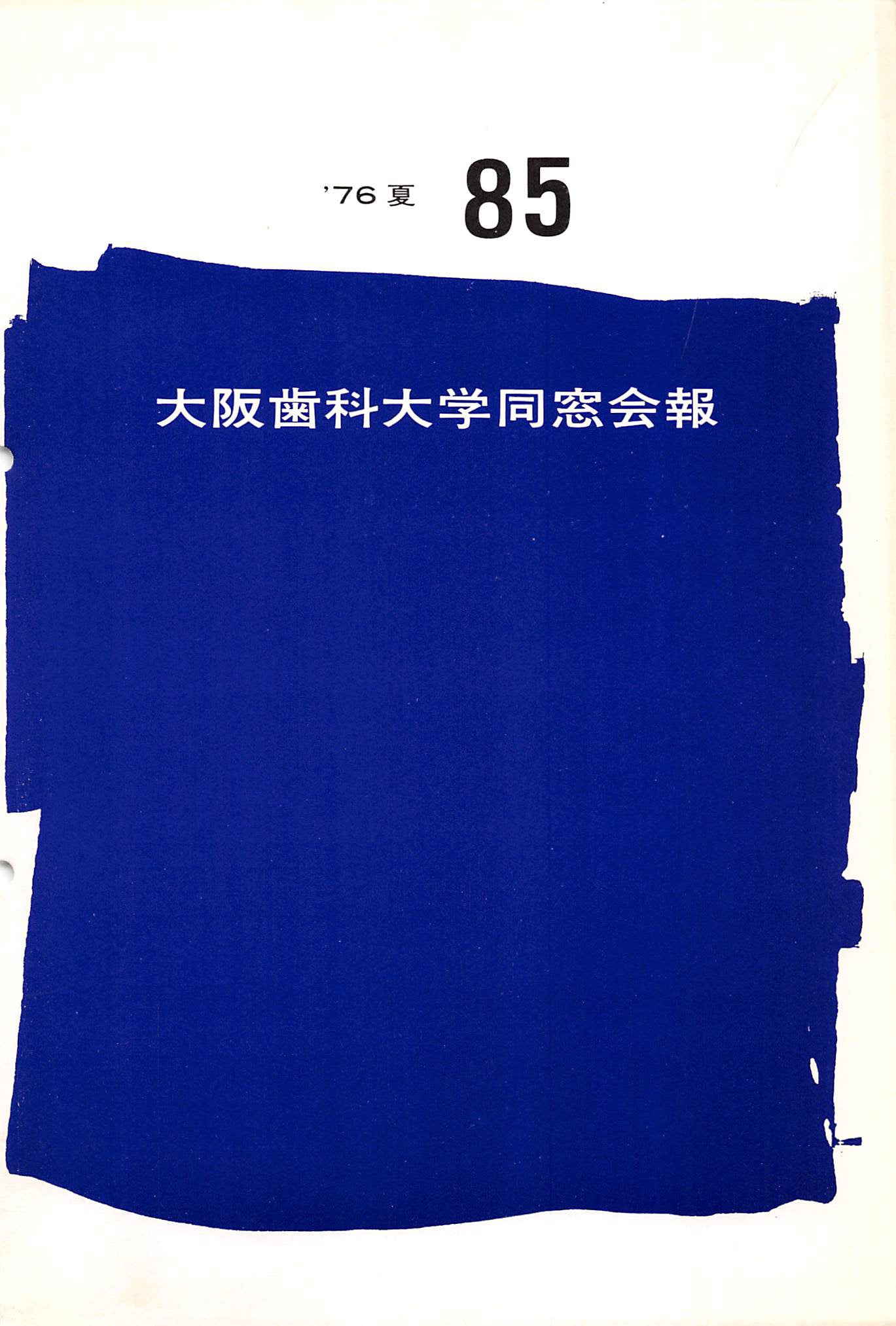 vol.85