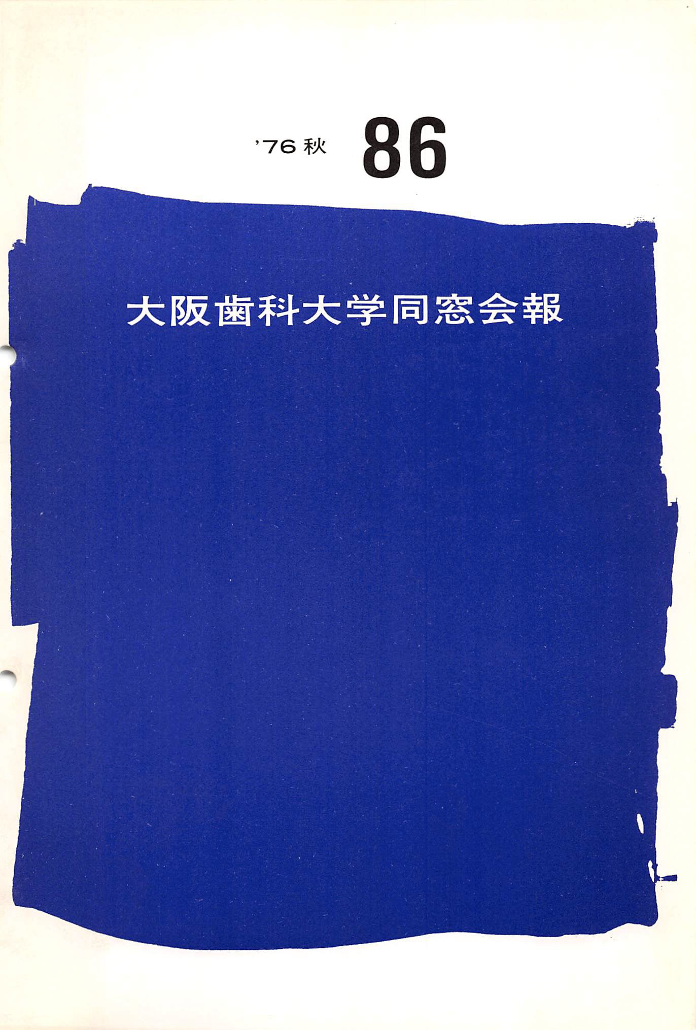 vol.86