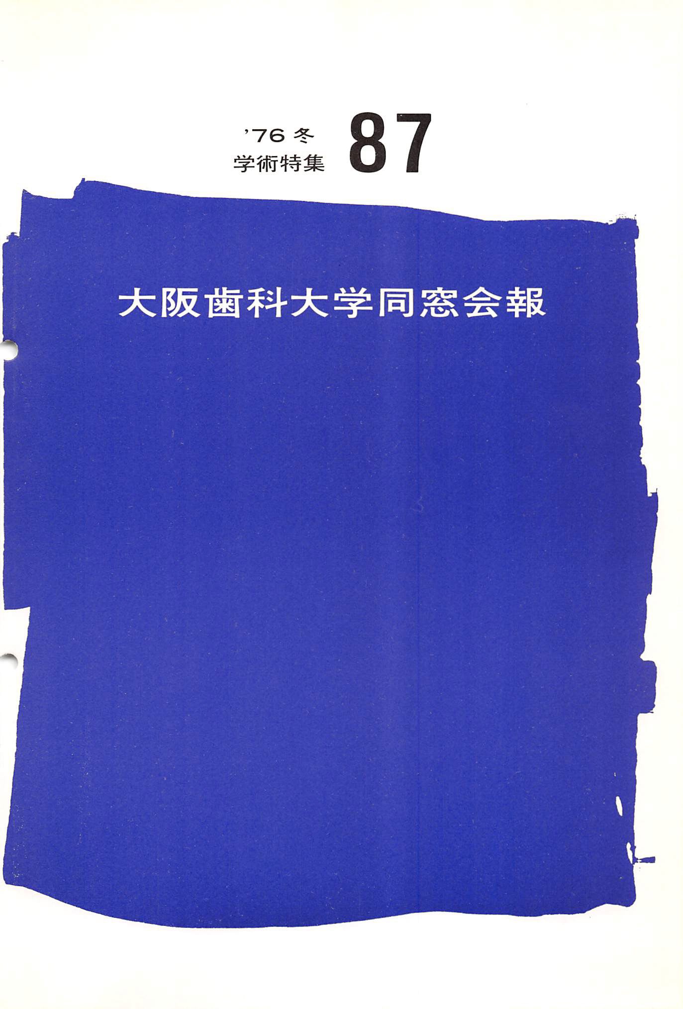 vol.87