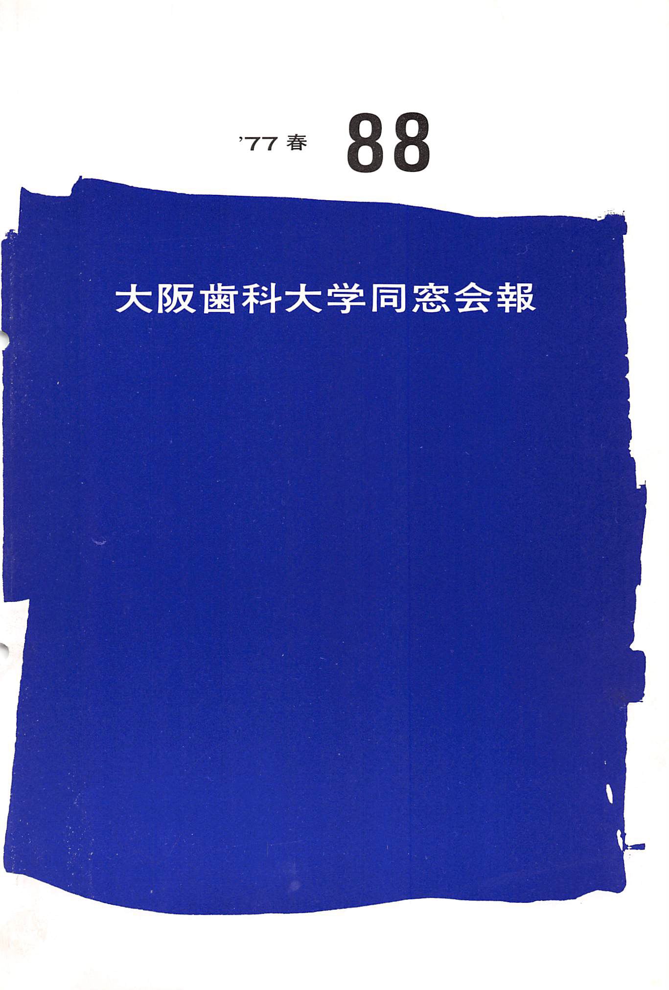 vol.88