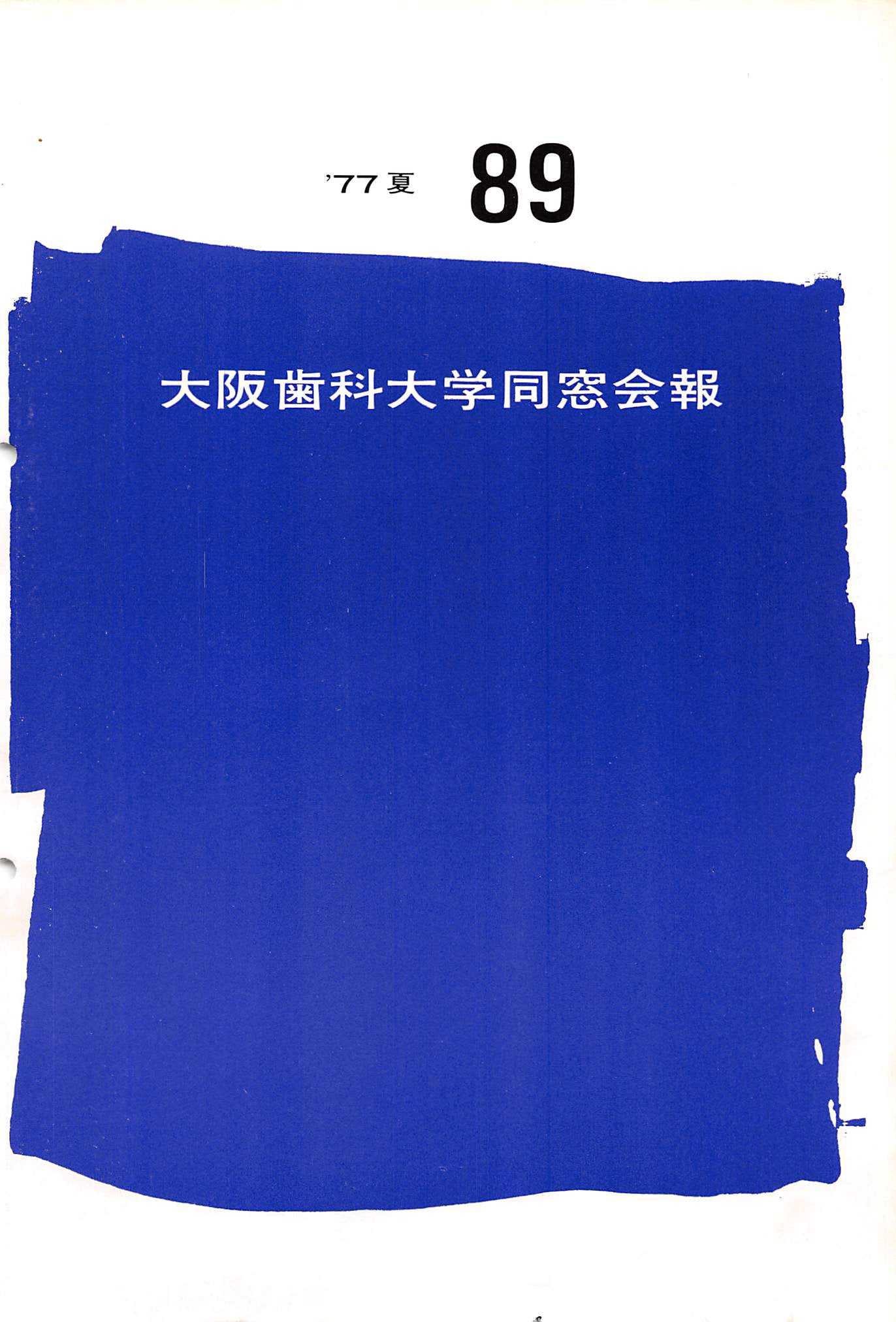 vol.89