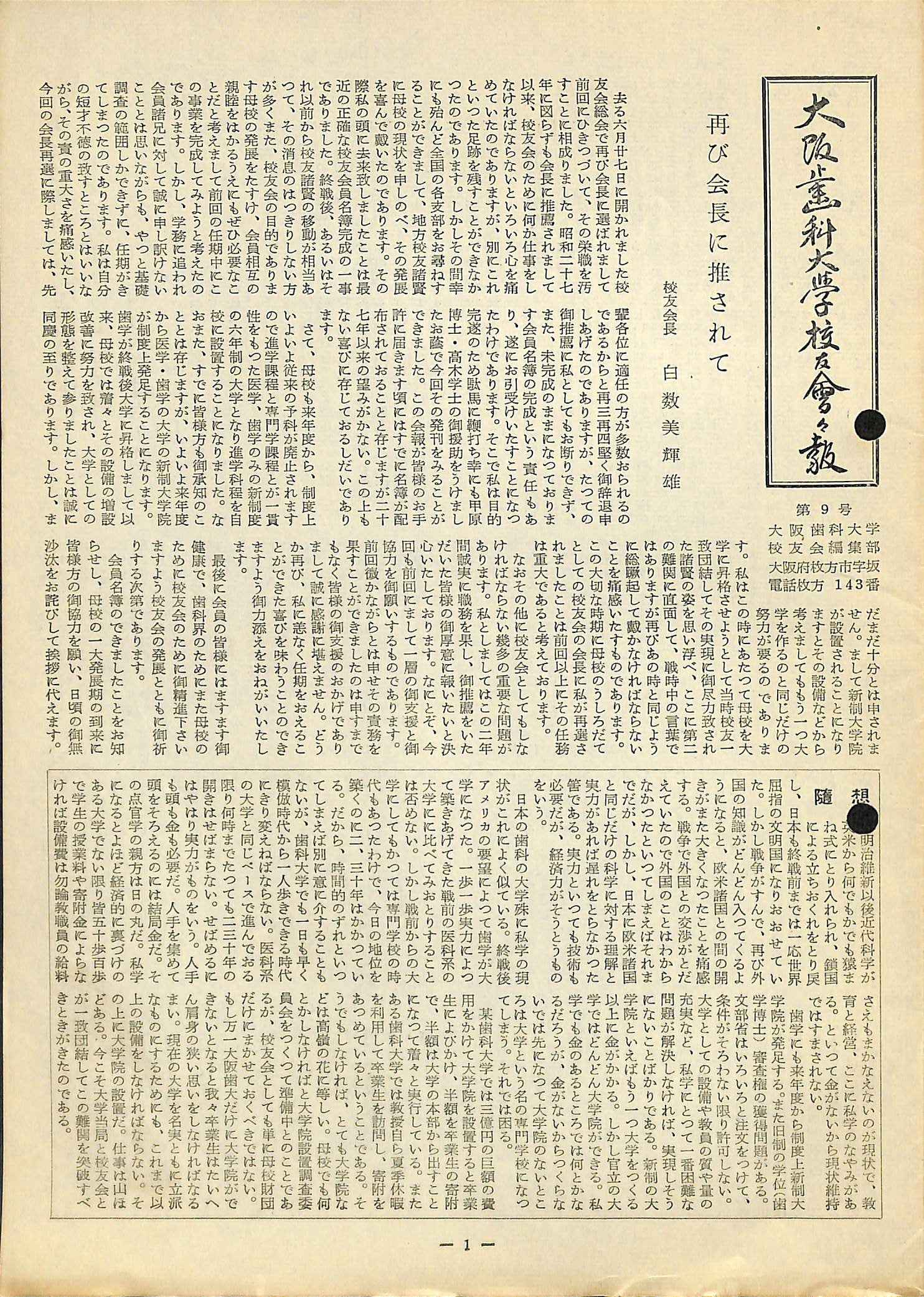 vol.9