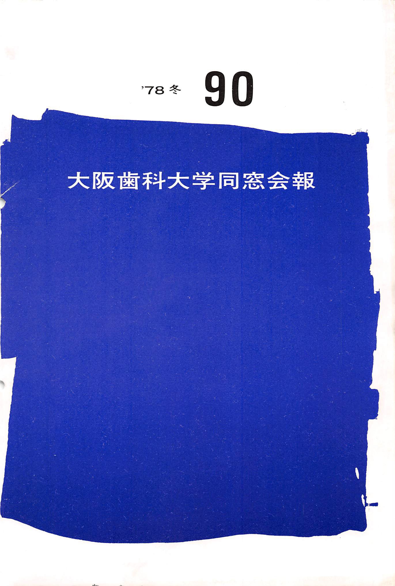 vol.90