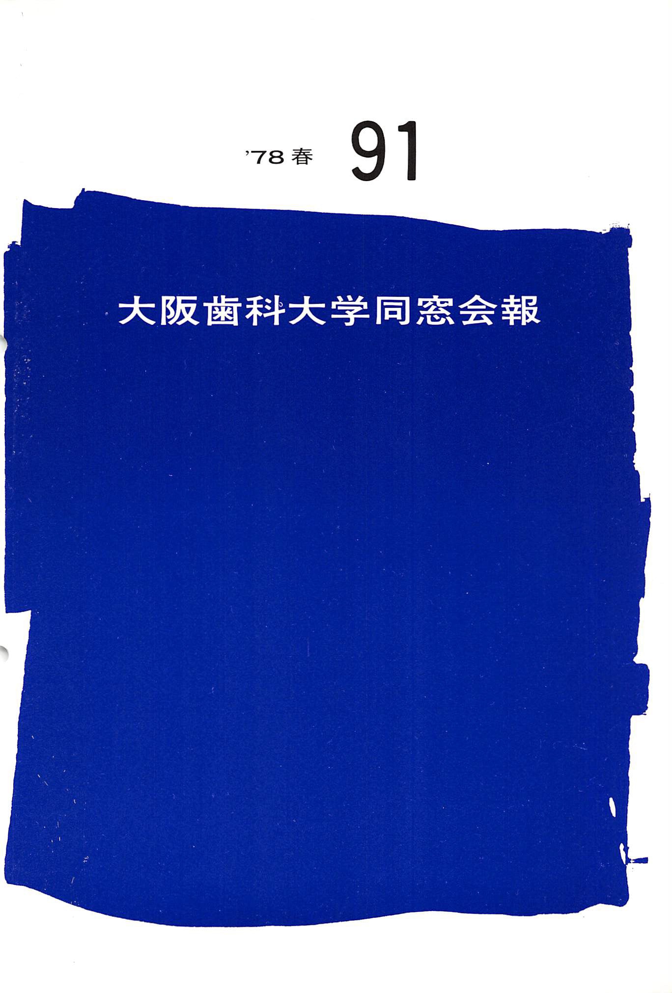 vol.91