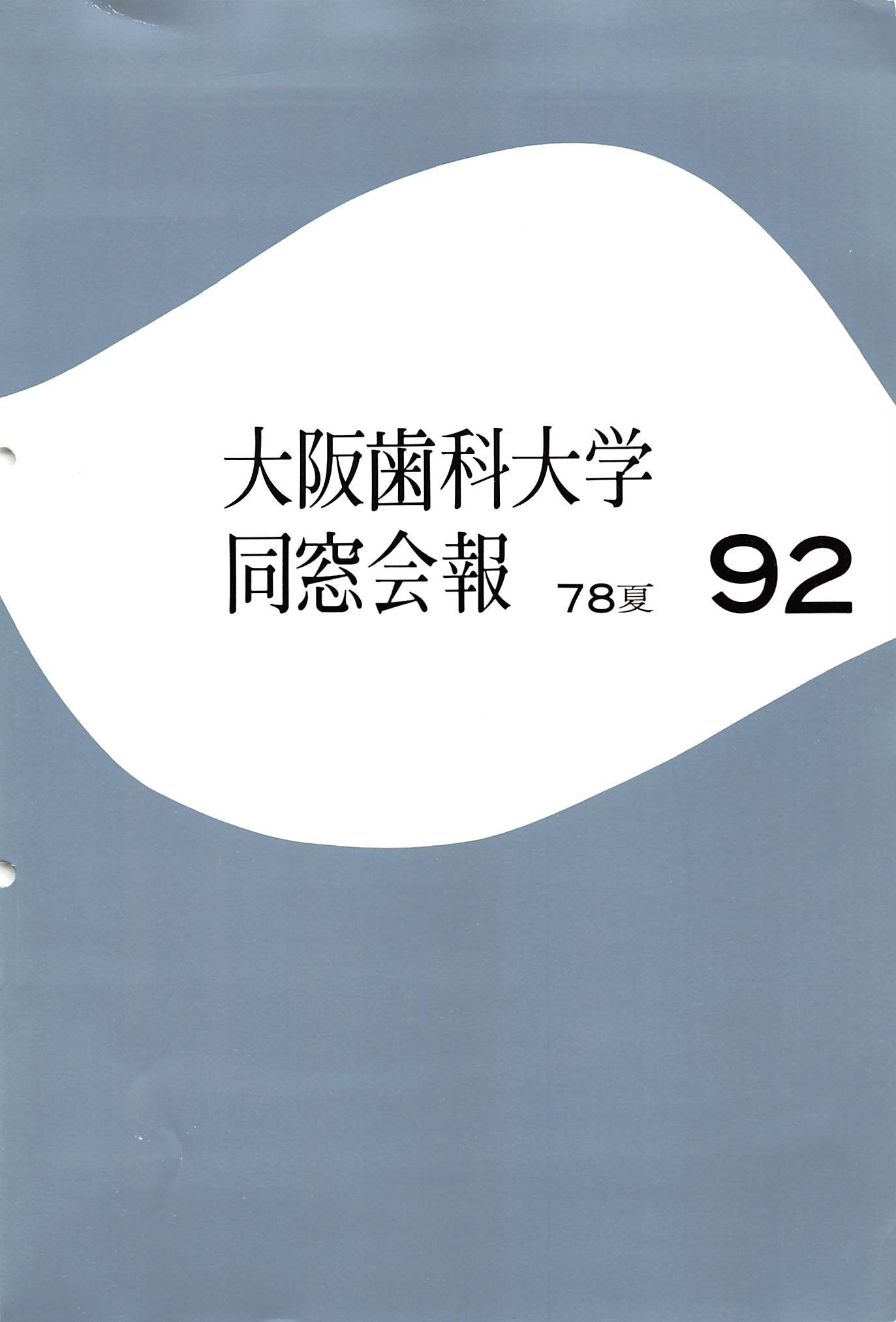 vol.92