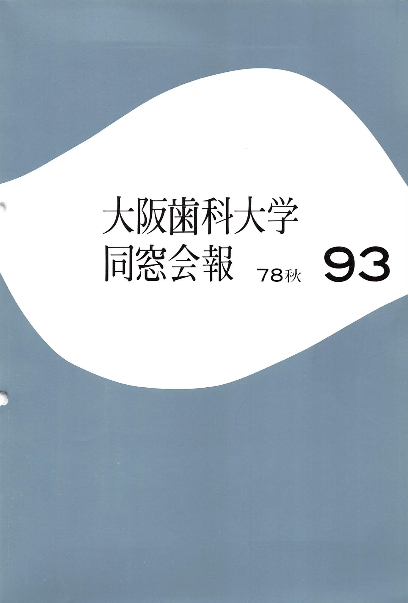 vol.93