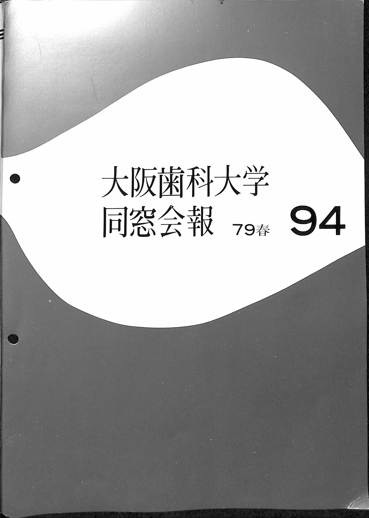 vol.94