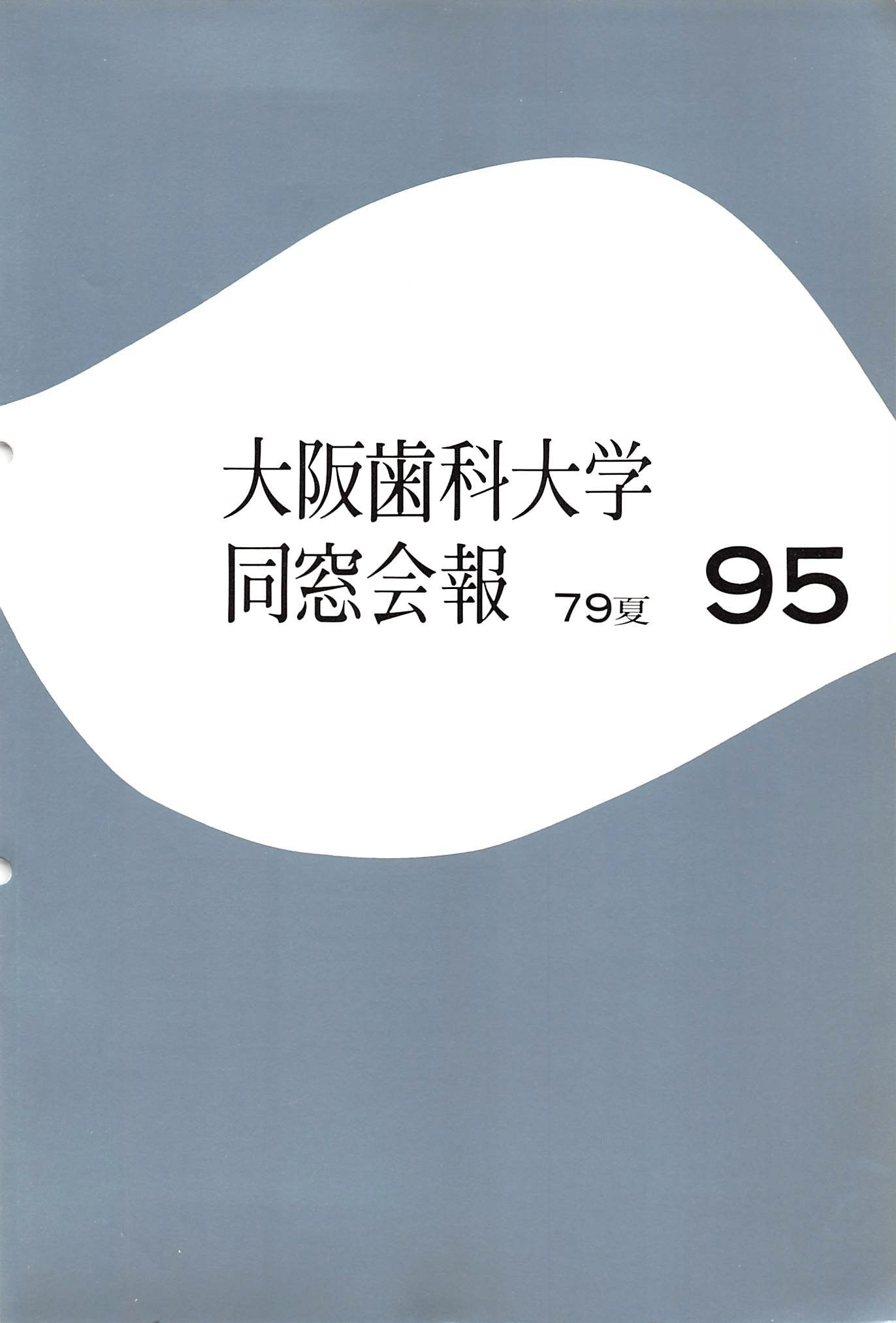 vol.95