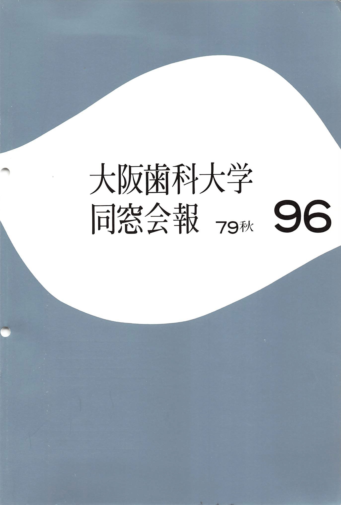 vol.96