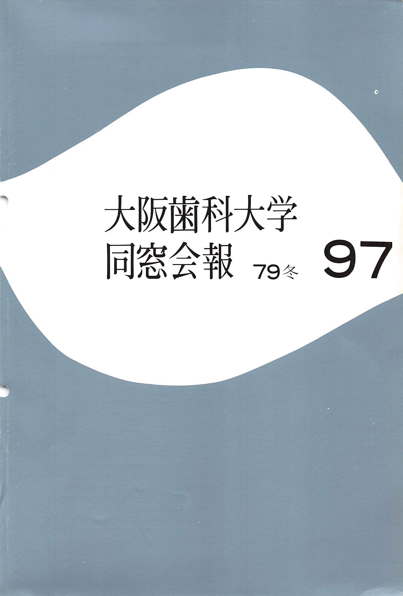 vol.97