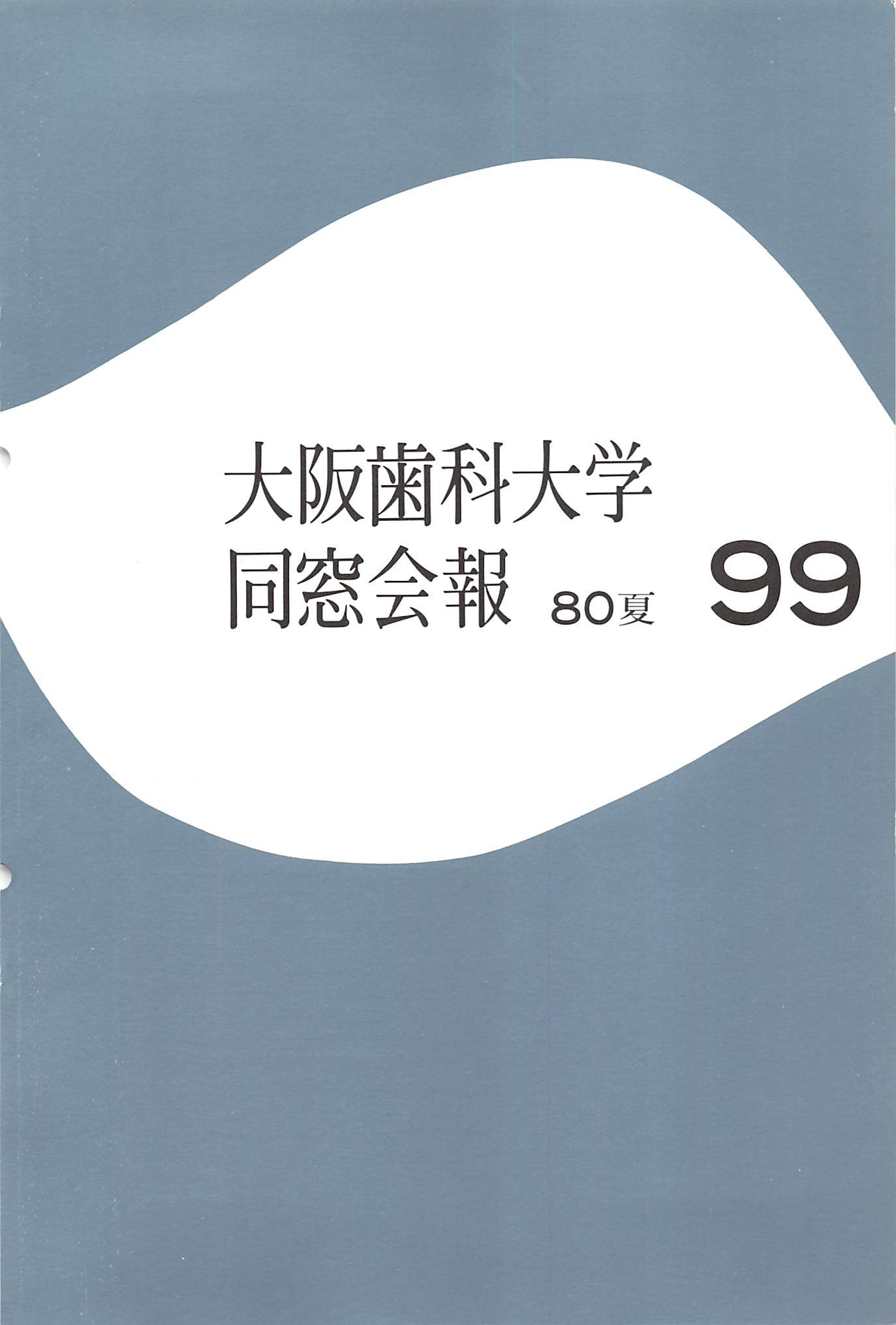 vol.99