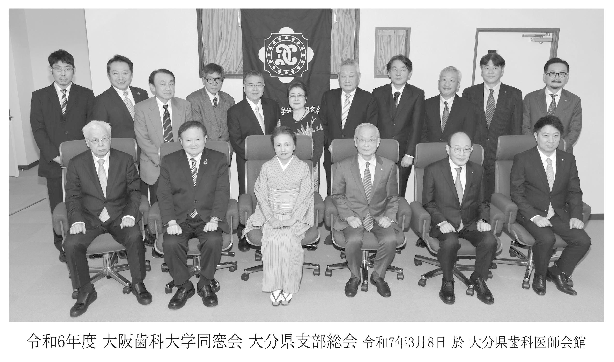大分県支部総会および懇親会