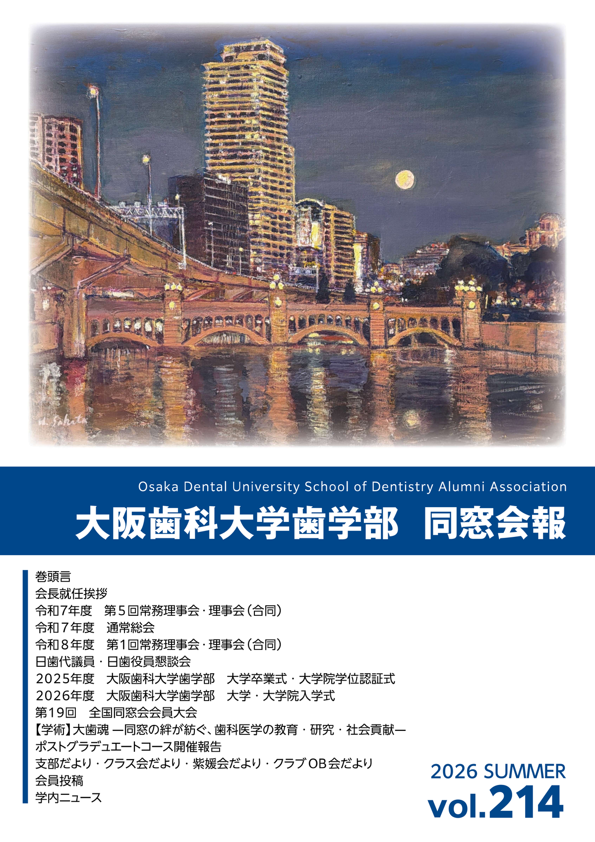 vol.214